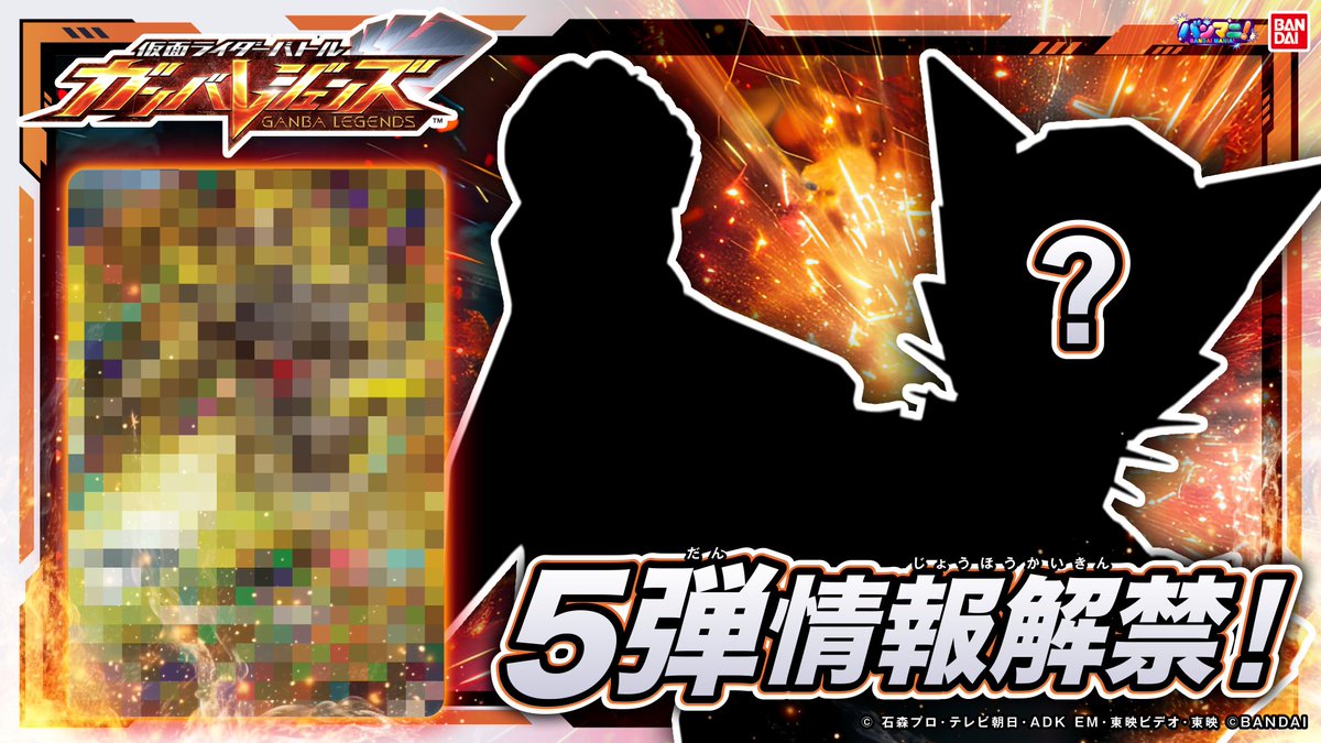 DCD_GANBARIDE's tweet photo. #ガンバレジェンズ ニュース
バンマニ！でガンバレジェンズ動画が公開🎉
はやくもバーサスロード5弾新登場ライダーを紹介🔥
バーサスロード4弾カードでのガチバトルも‼️
バンマニ！はここからチェック👇
https://t.co/vYxATlEtHT https://t.co/LdImL1CbBw