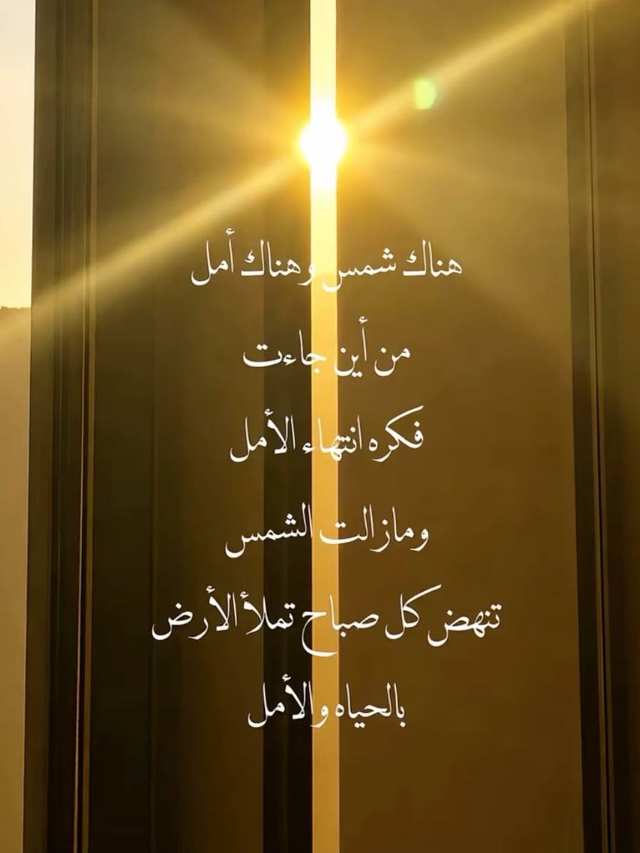 s_jlvp's tweet photo. صباح الخير، تذكر https://t.co/PEzE27xuOR