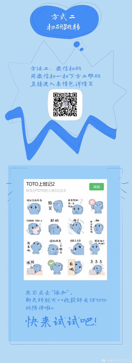ZIYUKOREA's tweet photo. 261022 뚱뚱머리물고기 TOTO 웨이보 업로드

🔈 띵동! 뚱뚱머리물고기 TOTO 이모티콘 2탄이 나왔어요🩵
☝️ 클릭해서 추가하고, 채팅할 때 유용하게 쓸 직장인 뚱TO🐟를 데려가세요!

원본 게시물 🔗 https://t.co/5KnRd4gW7n  

#즈위 #ziyu #梓渝 https://t.co/PeaKRgrVYa