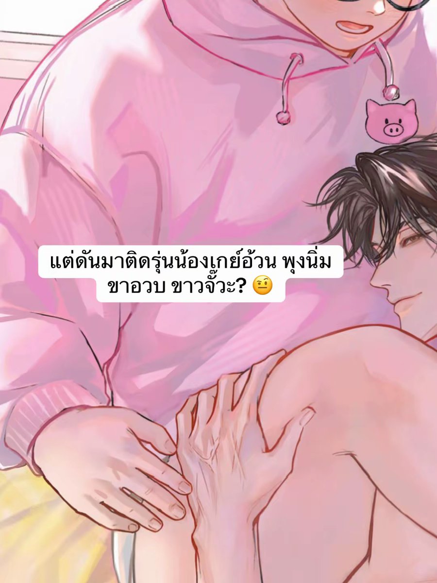 pudtho_'s tweet photo. ชายแท้มันเป็นอะไรมากไหมถามหน่อย https://t.co/HVgJygyw0D