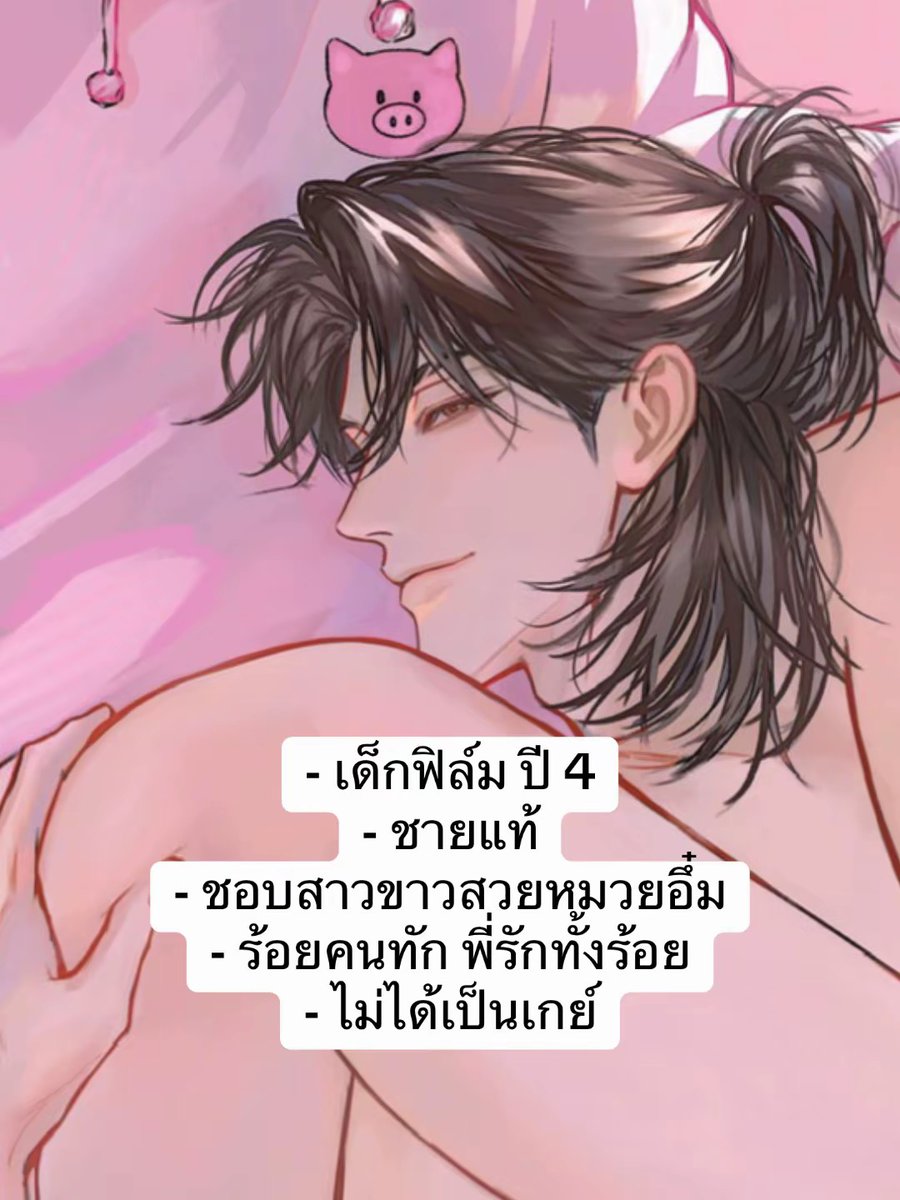 pudtho_'s tweet photo. ชายแท้มันเป็นอะไรมากไหมถามหน่อย https://t.co/HVgJygyw0D