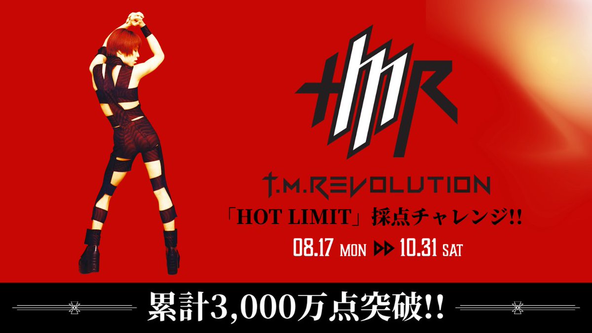 DAMch_Official's tweet photo. ◤ #HOTLIMIT 採点チャレンジ!!🔥
　ついに累計❸⓿⓿⓿万点突破💥 ◢

抽選で10名様に
オリジナルタンバリンがあたる🥁
うち5名様に直筆サインの追加が決定✨

怒涛の勢いで目標を突破⚡
最後のミッション追加📢

最終目標は累計𝟯𝟱𝟬𝟬万点🎤
目標達成で𝟭𝟬名すべて直筆サイン入りに💪

@TMR15 @TMR_TNNK_STAFF
#TMRevolution #西川貴教