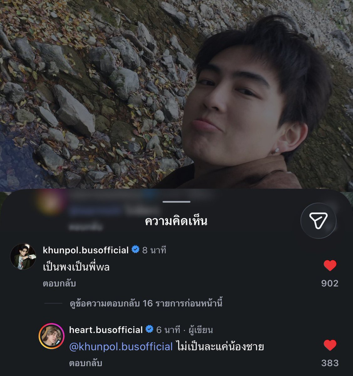 ppnanie's tweet photo. มึง อิเหรั้ยยยยยยยยย คู่ชิปกุกำลังพยายามจะบอกคบกันจริง?!! เฉลยเลยหรอ 😭🌋😭🌋😭🌋 https://t.co/j78gwiMQv8