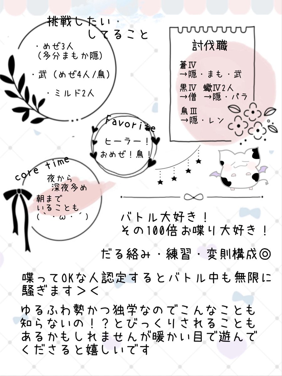 sikou_no_daifuk's tweet photo. メゼ3人準備のためのフレ募！おすすめ動画とか記事あれば教えてください！あるいはひよっこ育ててやんよ！って兄貴姉御募集中！！！
あとは来たるアウル3もね！！

#ドラクエ10フレンド募集
#ドラクエ10フォロワーさん募集
#ドラクエ10自己紹介カード

↓作ってみました！こういうの需要あるかなぁ…？ https://t.co/eGEiG4h1Te