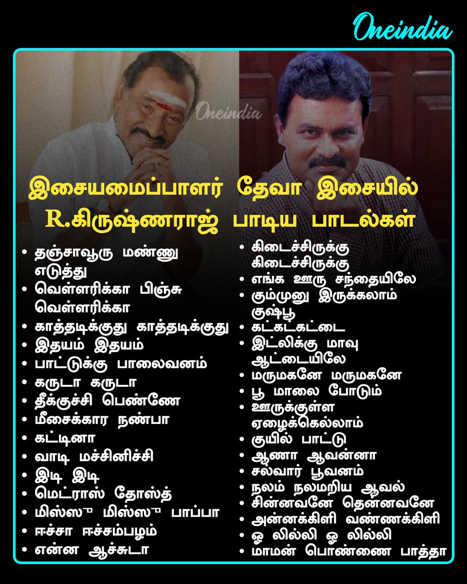 thatsTamil's tweet photo. இசையமைப்பாளர் தேவா இசையில்
R.கிருஷ்ணராஜ் பாடிய பாடல்கள்
#RKrishnaraj #Deva #ReelTalk #Oneindia #TamilOneindia https://t.co/lXa3XBcx9d