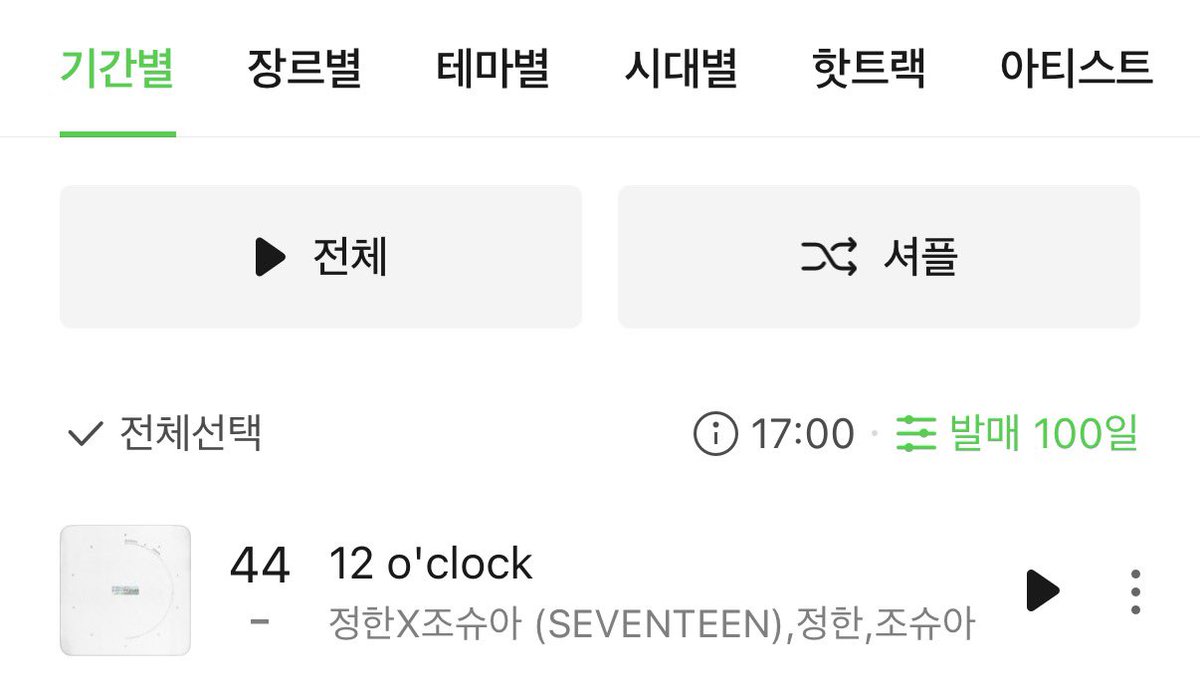 SVT_STREAM's tweet photo. 오늘도 퇴근길 차트 시작📣

순위 하락없이 잘 버티고 있습니다👍
하교한 학생럿들도 스밍 한번씩 챙겨주세요🔥

뮤직웨이브 바로가기
👉 https://t.co/Q5hF2SqELL

#세븐틴 #SEVENTEEN #JxJ @pledis_17 https://t.co/E65Uemaha6