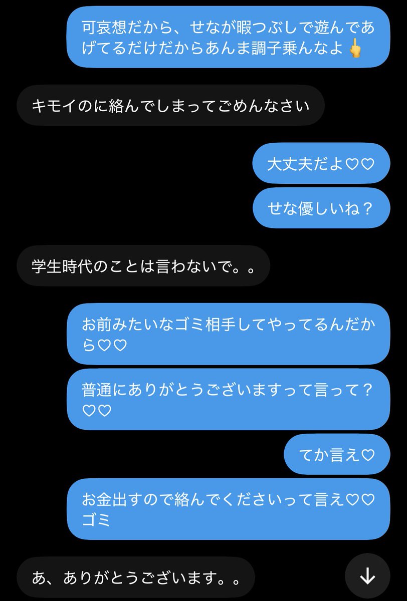seeenagomi's tweet photo. せなってほんとに優しいよね♡
こんなにきもいやつらと関わってあげてるんだからさぁ♡♡
なのに、お前らってせなの優しさに漬け込んですぐ調子乗るね、、
トラウマとか知らないからww
ちゃんとお金だせる可愛い子だけせなが○してあげるね♡♡
 #貢ぎマゾ #崇韓 https://t.co/F59Jh8lBbB