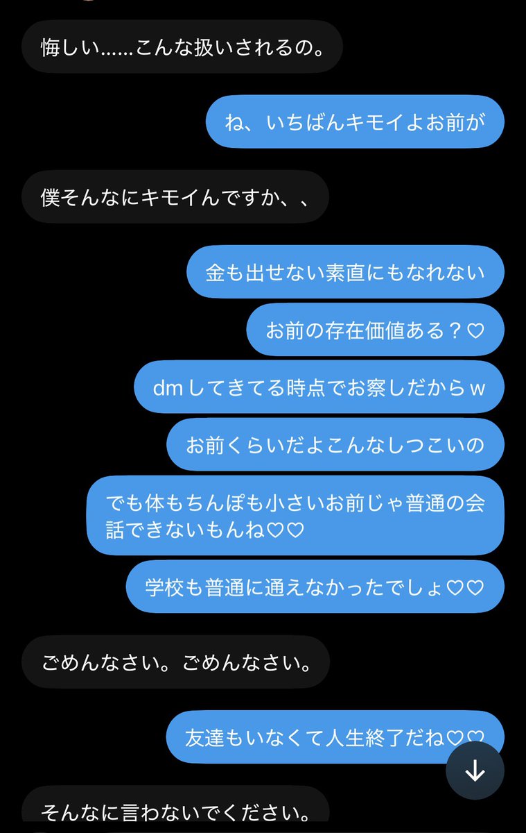 seeenagomi's tweet photo. せなってほんとに優しいよね♡
こんなにきもいやつらと関わってあげてるんだからさぁ♡♡
なのに、お前らってせなの優しさに漬け込んですぐ調子乗るね、、
トラウマとか知らないからww
ちゃんとお金だせる可愛い子だけせなが○してあげるね♡♡
 #貢ぎマゾ #崇韓 https://t.co/F59Jh8lBbB