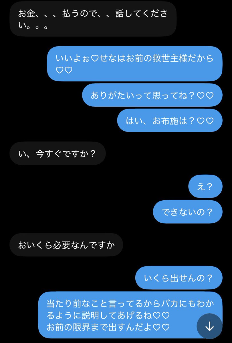 seeenagomi's tweet photo. せなってほんとに優しいよね♡
こんなにきもいやつらと関わってあげてるんだからさぁ♡♡
なのに、お前らってせなの優しさに漬け込んですぐ調子乗るね、、
トラウマとか知らないからww
ちゃんとお金だせる可愛い子だけせなが○してあげるね♡♡
 #貢ぎマゾ #崇韓 https://t.co/F59Jh8lBbB