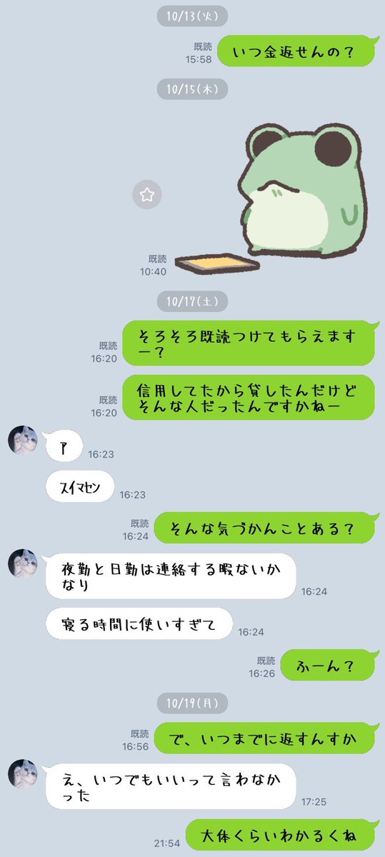 hzk_mo2n's tweet photo. こいつに金貸したら逃げられました〜❕
約3万貸してたんだけどね
いつ返せるか聞いたらブロられた^^

#拡散希望 https://t.co/hgTKkSENq1
