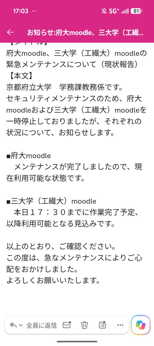MuRongxi119's tweet photo. (全然まだメンテかかると思って今日やる予定にしてなかったの顔) https://t.co/FbWwVa3TIc