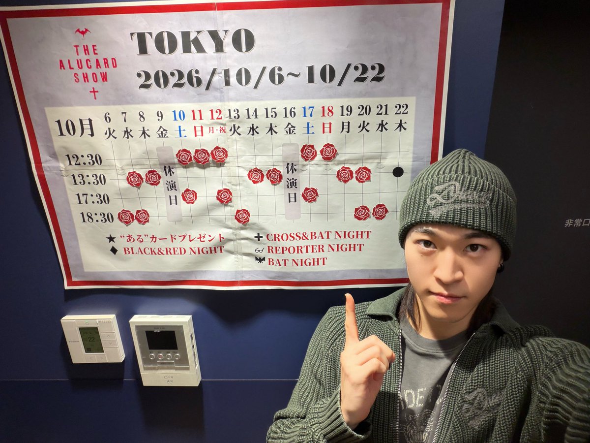 santa_zanduo's tweet photo. #ALUCARDSHOW2026 

東京公演 千穐楽
ありがとうございました🦇
次は大阪で🍷 https://t.co/PY5ldd9gE2