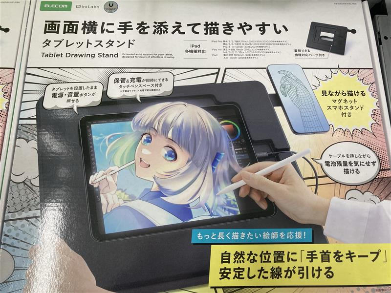 bic_chiba's tweet photo. iPadでイラストを描かれる方必見❗️
エレコム「ドローイング用タブレットスタンド」

📌自然な位置に手首をキープ
📌可動式のマグネットスマホスタンド付き
📌10.9/11/12.9/13インチiPad対応
4階PCコーナーにて取り扱い中です✍️🎨 https://t.co/2oW4V0vqOR