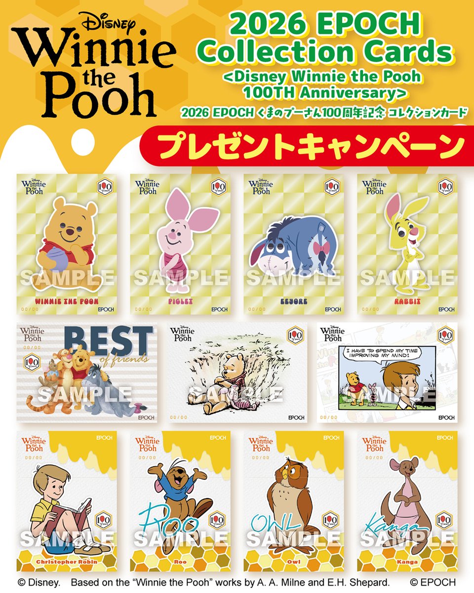 EPOCH1958's tweet photo. ＼10月14日(水)発売🎊／
『2026 EPOCH Collection Cards <Disney Winnie the Pooh 100TH Anniversary>』1BOX（12パック入り）を1名様にプレゼント✨

🌟トレーディングカード プレゼントキャンペーン🌟

このアカウントをフォロー&いいね&リポストで応募完了！

10月28日(水)23:59〆切

商品の詳細はこちら☟
https://t.co/u5zhajVniW

＃ディズニー＃くまのプーさん
＃エポック社＃トレーディングカード