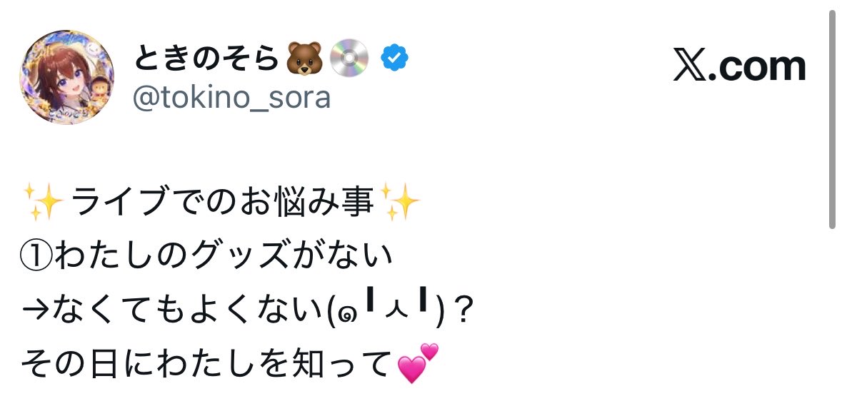 WR_Irh_Sui_Az's tweet photo. この①すごいよねw
強者にしか言えない言葉だと思うし、だからこそ🐻️💿ちゃんのライブ行ってみたいんだよね
まじで被ってなかったら横浜行きたかった､､､
ごめんの気持ちと次あったら行きたいなの気持ち https://t.co/UReKIRqJCQ