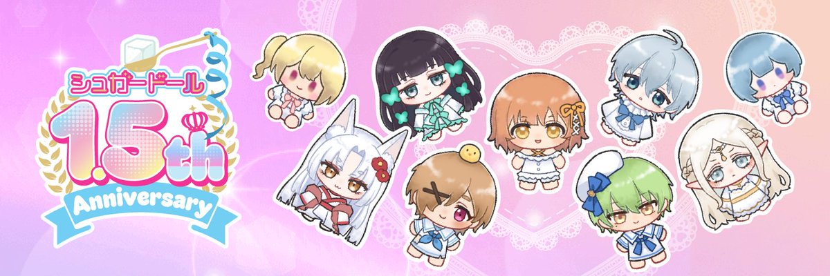 sugardoll_game's tweet photo. 【ヘッダー配布】

もうすぐハーフアニバーサリー🎉
記念のSNS用ヘッダー画像をプレゼント🎁
ぜひ設定して、ドールたちとお祝いしてくださいね✨

#シュガードール

※先ほどの投稿に誤りがございました為、再投稿いたしました。訂正してお詫び申し上げます。 https://t.co/SR3DxYrhSe