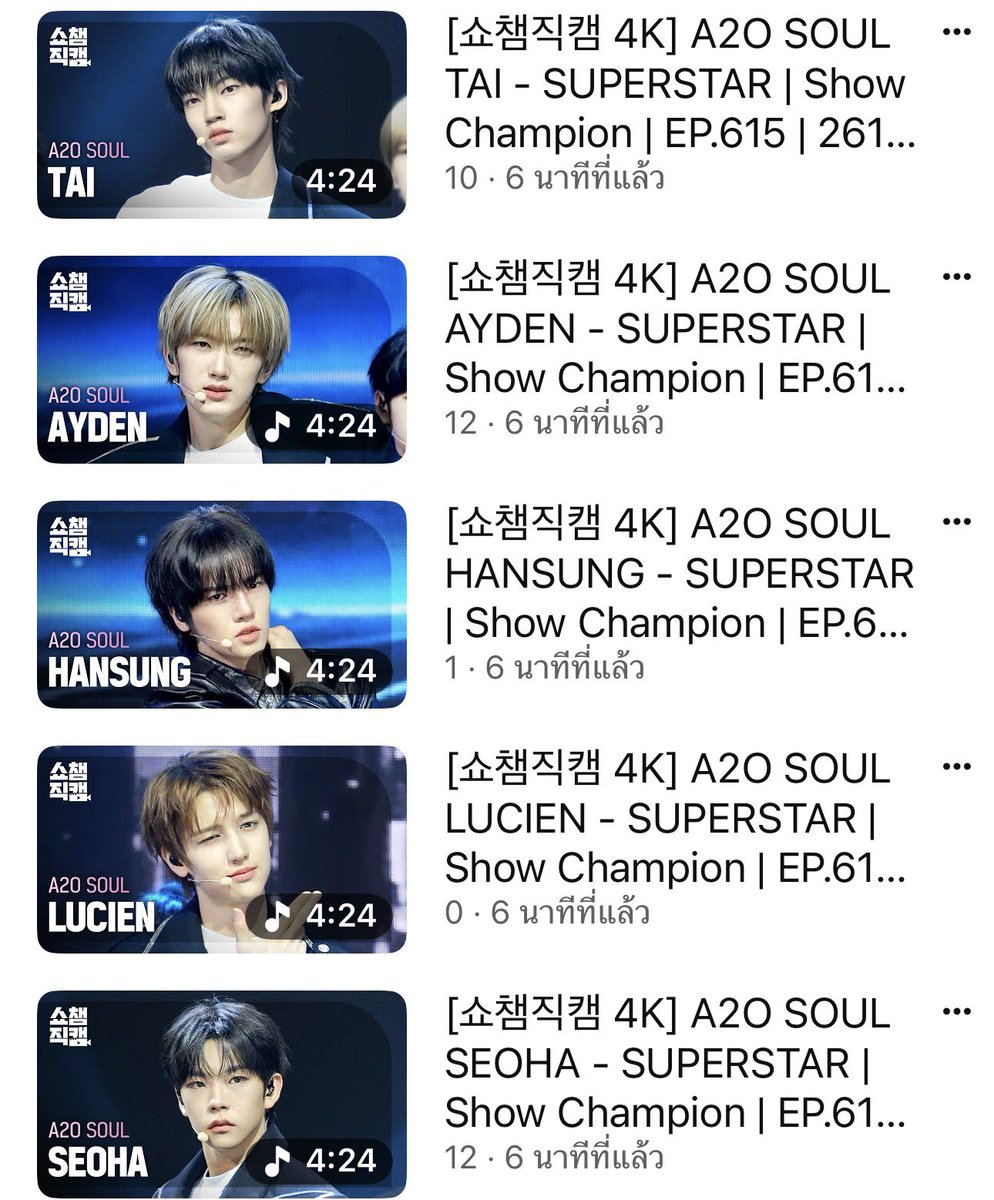 Soulmatezip's tweet photo. ขออวยยศ Show Champion มี Fancam ครบ 15 คน

https://t.co/BQKf8xBrV3 
 
#A2OSOUL #SUPERSTAR https://t.co/qqozx6cQkN