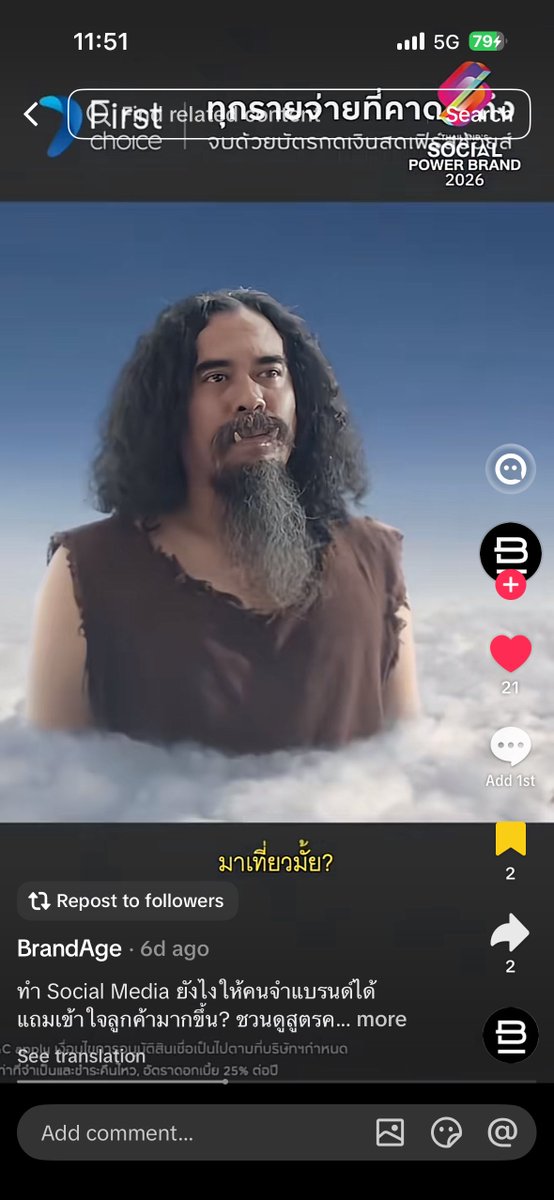 firstchoice_TH's tweet photo. First Choice ทำการสื่อสารภายใต้คอนเสป Smart but Fun และ Unpredictable เช่น
#จบทุกรายจ่ายที่คาดไม่ถึง และ
#FirstChoicexTENCORE0110Concert เป็นต้น 💙
.
ขอขอบคุณเป็นพิเศษแฟนคลับน้อง #เตนล์ 10vely และ #TenSound สำหรับ campaign ที่ทำร่วมกันและเอนเกจเมนท์ที่อบอุ่นในทุกช่องทางโดยเฉพาะบน X นะคะ🙏