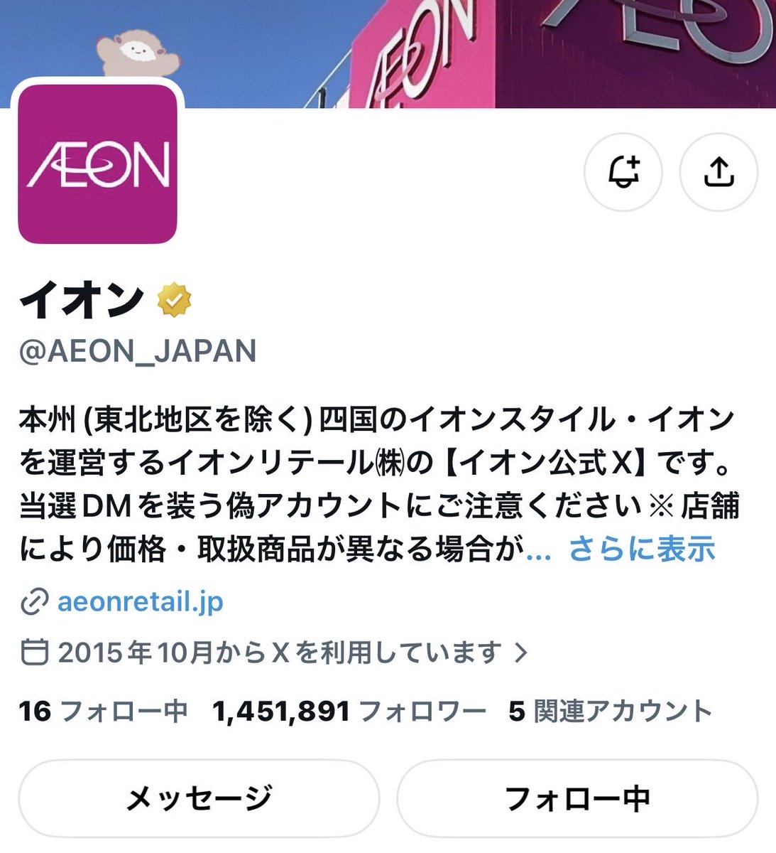 o47bu's tweet photo. いつもお世話になってます(T^T)
イオンさんとご縁がありますように😽🖤
 #イオンハロウィンキャンペーン 🎃🖤 https://t.co/Xa8E33pX9c