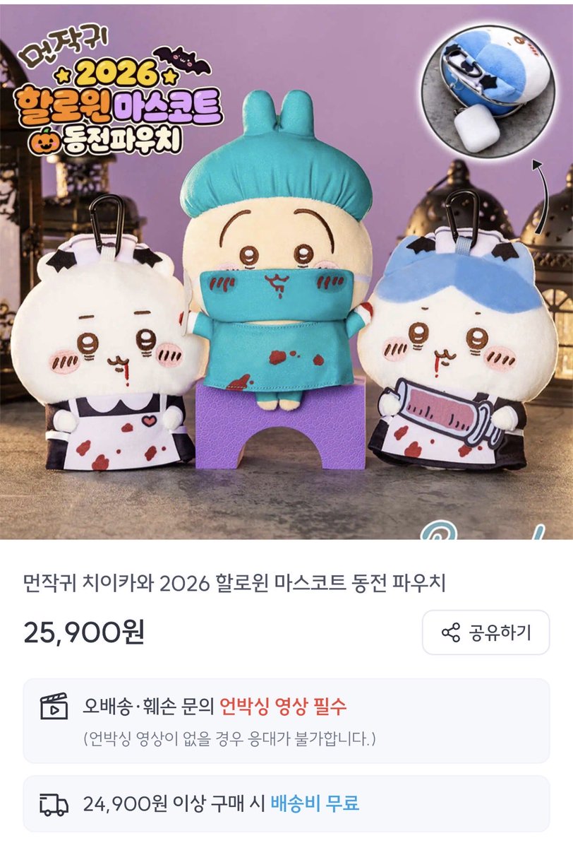 piglion0824's tweet photo. 여러분 !!! 픽앤팝에
치이카와 할로윈 파우치 &amp; 카레 빅누이 &amp; 부활절 빅누이 &amp; 토벌마코2탄
이렇게 총 4개 들어오나봐요!! https://t.co/UaaDxIe34b