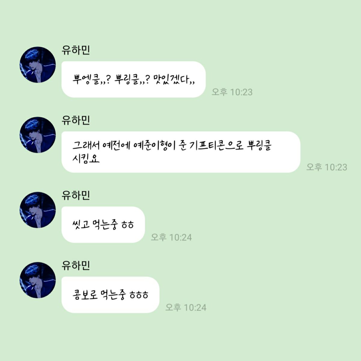 mandulp's tweet photo. 어제 오늘 풀린 예라인 복지 봐 .. 밥 잘 사주는 형, 동생들이 계산하는 거 용납 못 하는 형 만나서 사는 건 너무 많아서 동생들이 자기가 사게 해달라고 말할 정도고 추가로 기프티콘도 보내주고 택배로 보내주기까지 함 ㅜ https://t.co/u3IGVe358b