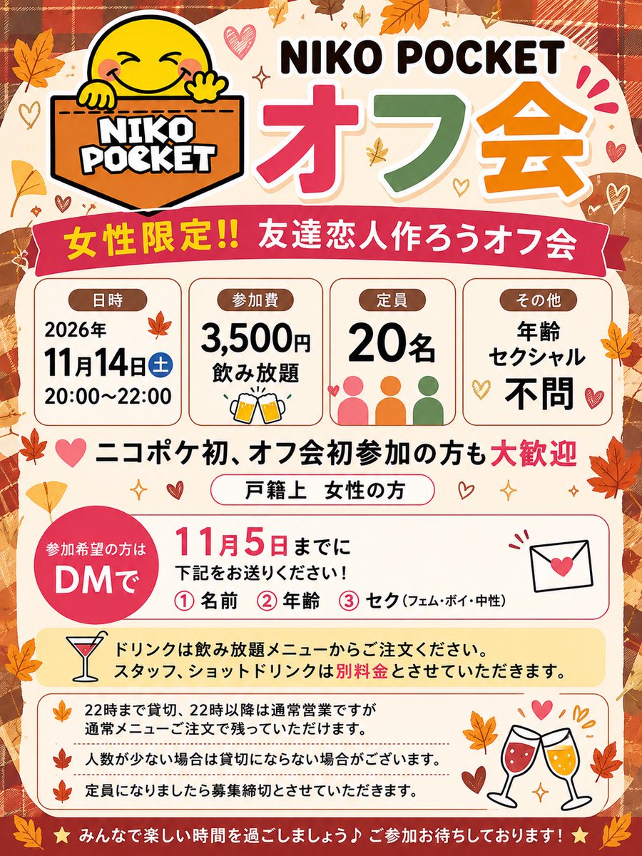 nikopocket tweet picture