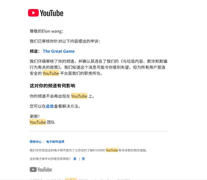LinHindsight's tweet photo. Hi @TeamYouTube, my English channel The Great Game (https://t.co/bGHMzG1IVP ) was mistakenly suspended, and my appeal was automatedly rejected.

I am the ORIGINAL CREATOR of my main Chinese channel. I was simply translating and localizing MY OWN original content to English for a global audience.

This is NOT "Spam or Scams" — I own 100% of the original project files and copyright. The AI algorithm mistook my own cross-posted videos for scraped spam.

My main Chinese channel is https://t.co/Y0eMqXKhXK

Could a HUMAN AGENT please manually review my case and verify my ownership? Thank you!