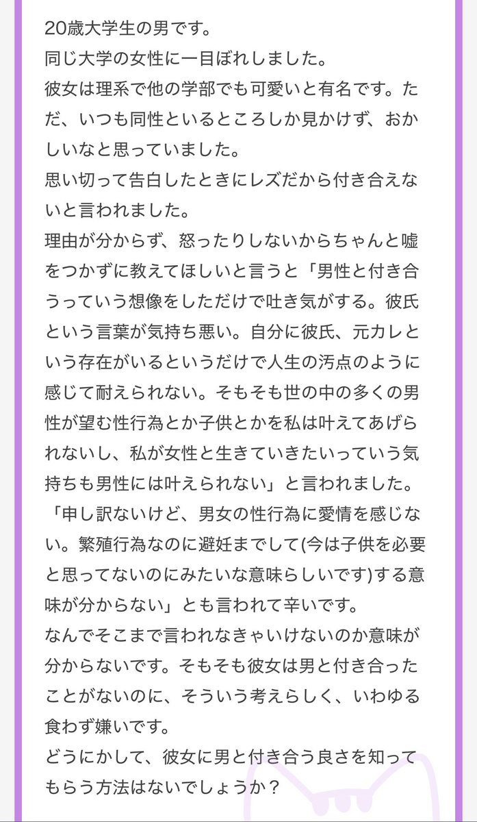nenemapp's tweet photo. 一目惚れした女性に「レズだから付き合えない」と言われた方 https://t.co/GWc7iHnQYr