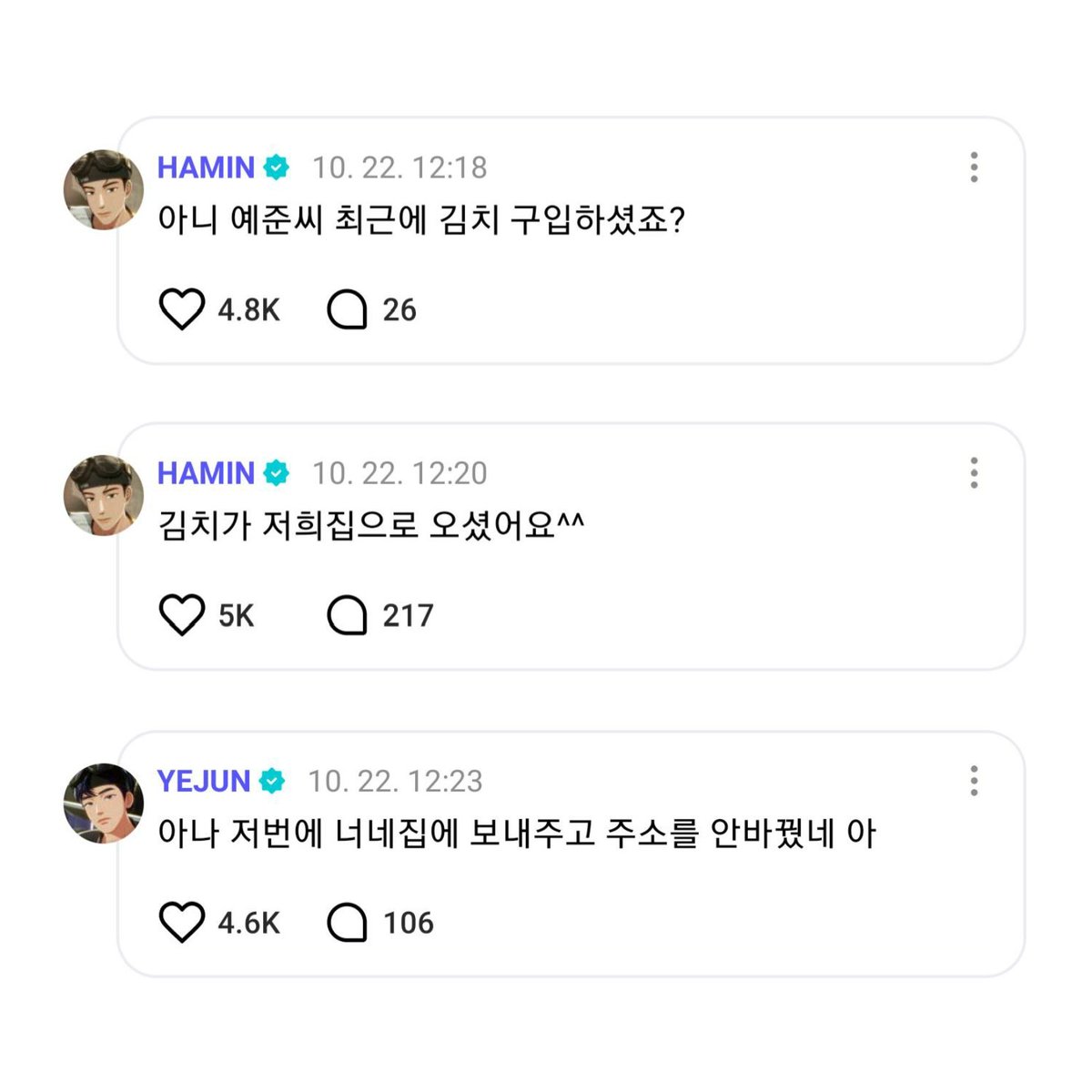 mandulp's tweet photo. 어제 오늘 풀린 예라인 복지 봐 .. 밥 잘 사주는 형, 동생들이 계산하는 거 용납 못 하는 형 만나서 사는 건 너무 많아서 동생들이 자기가 사게 해달라고 말할 정도고 추가로 기프티콘도 보내주고 택배로 보내주기까지 함 ㅜ https://t.co/u3IGVe358b