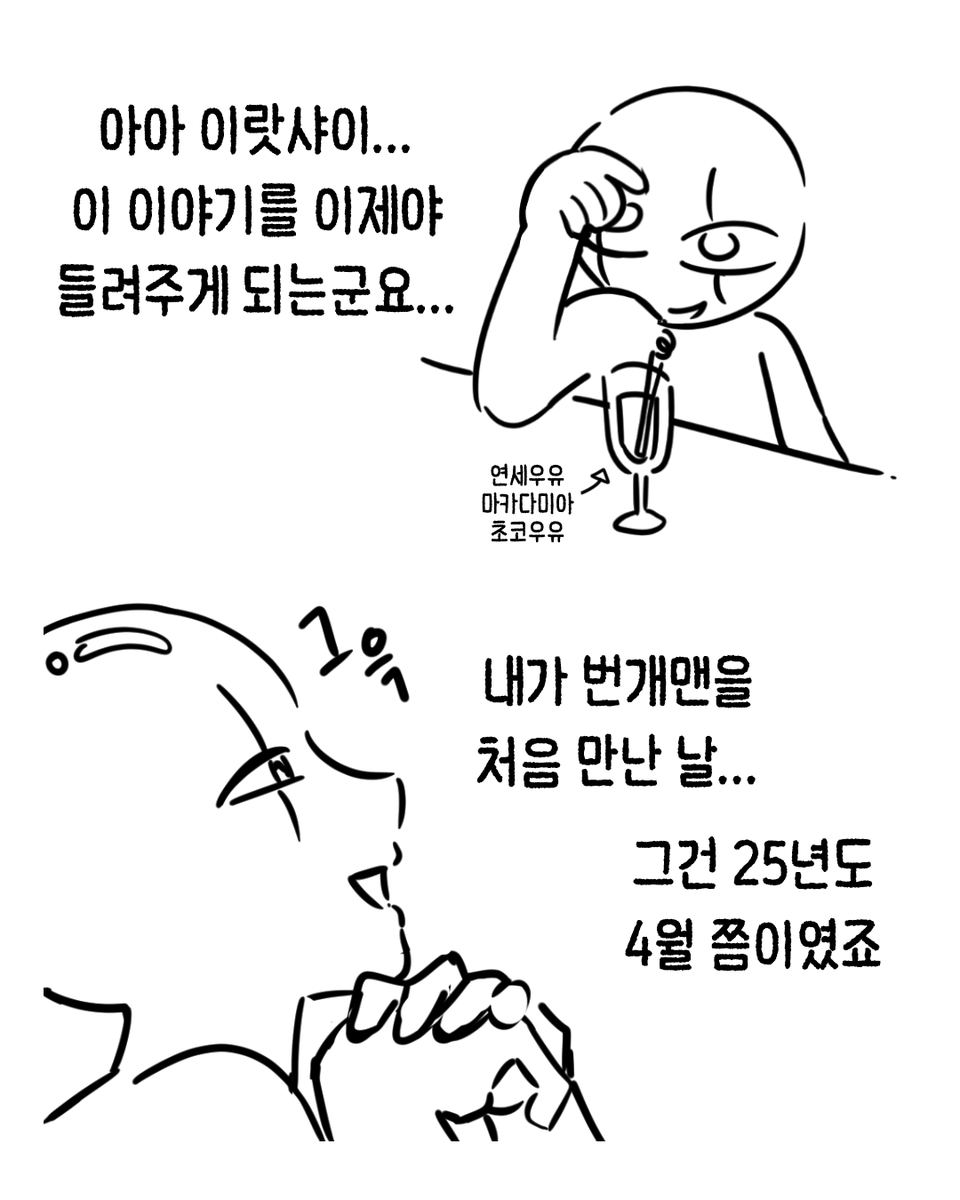 lv2200153's tweet photo. 번개맨 입덕 만화 (4/14)
많이들 궁금해하셔서 낋여왔어요
#번개맨 https://t.co/LAe1ygWfyJ