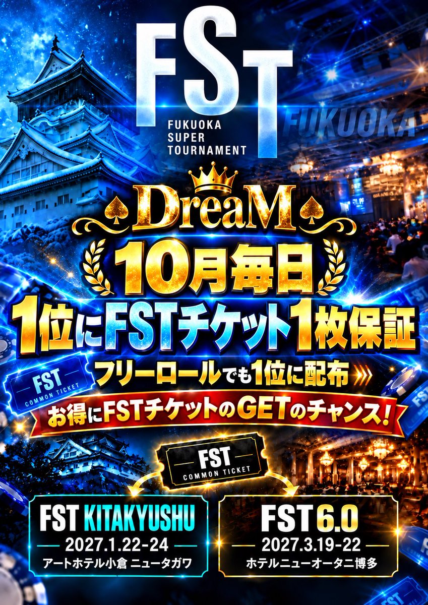 DreaM_CASINOBAR's tweet photo. 🎰🔥 DreaM 毎日トーナメント開催中！ 🔥🎰

🔥毎日FSTサテライト🔥

🏆 FSTチケットGETのチャンス！🎟️

#FST
#FSTサテライト
#DreaM
 #久留米ポーカー
 #福岡ポーカー 
#ポーカー福岡
#ポーカー久留米 https://t.co/2GjvULqIry