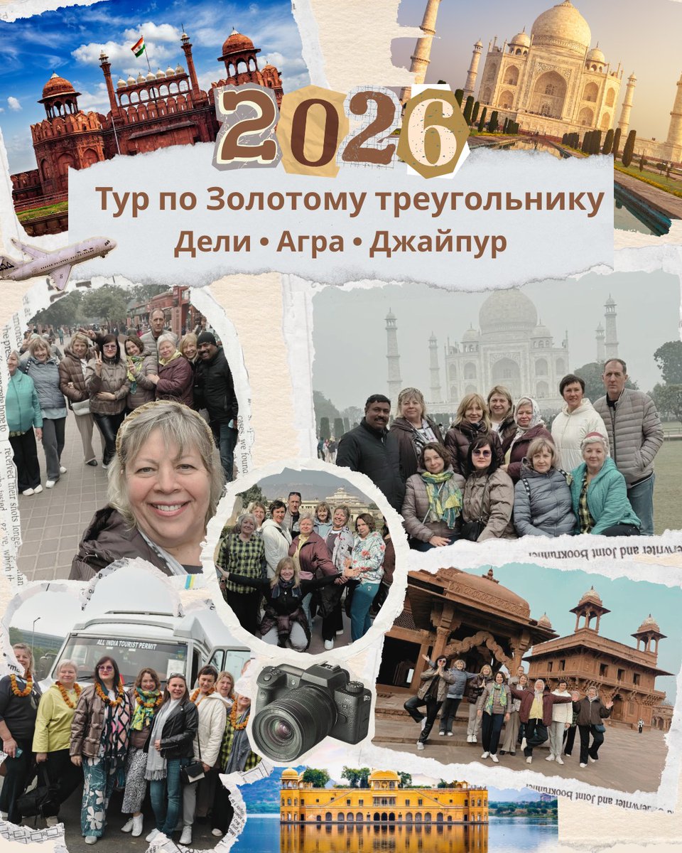 VillegasMac's tweet photo. Золотой треугольник Индии 2026: Дели, Агра, Джайпур. История, культура и знаковые достопримечательности в комфортном путешествии с профессиональной командой. Бронируйте заранее — места ограничены. Тел. : +91-7835000309 https://t.co/M1LxFFpPuF