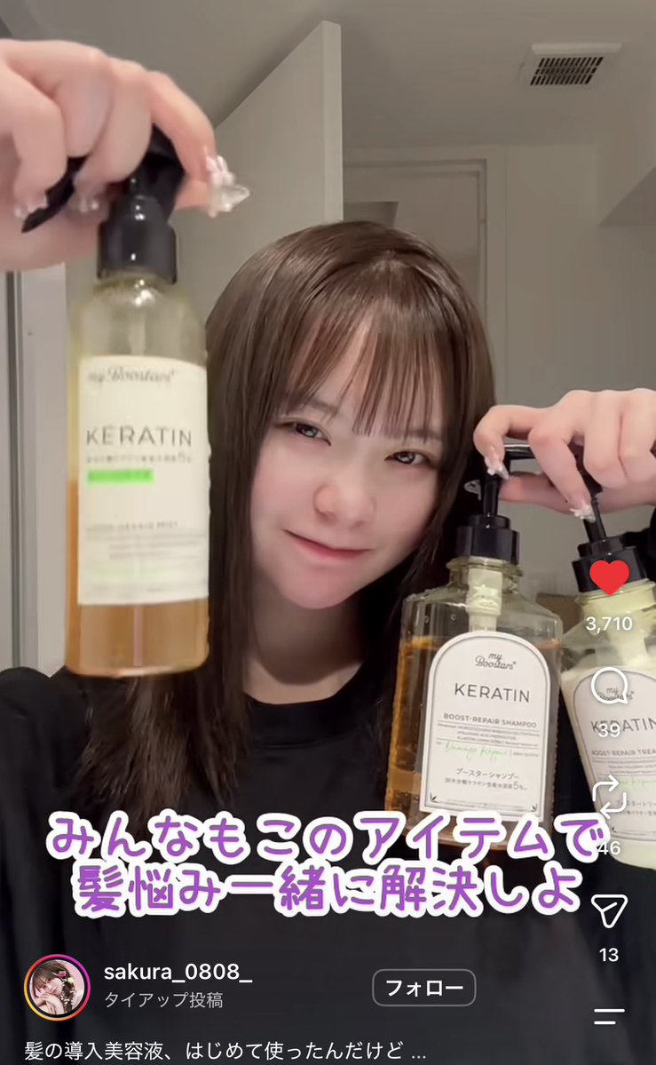 ariri_0911's tweet photo. 美髪の桜ちゃんもこれ使ってるもんだから人気みたい。。 https://t.co/4UXfNaZ8ZT
