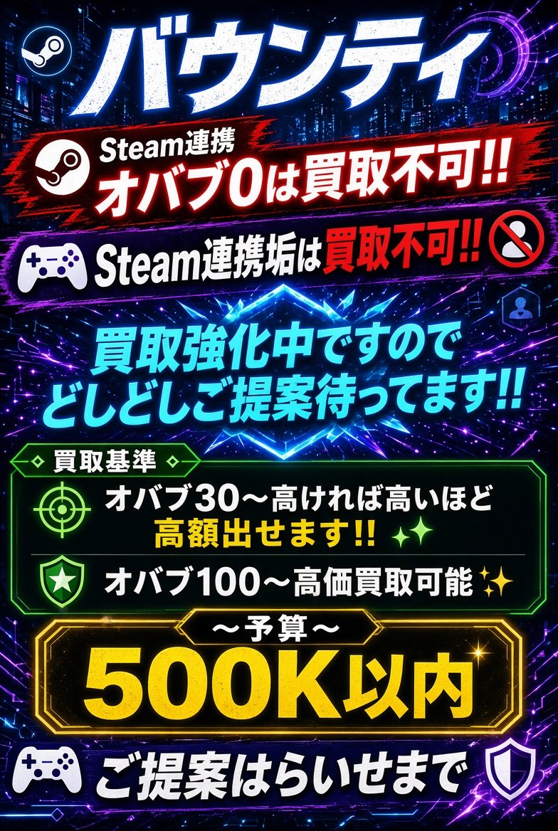 l_l_iii's tweet photo. バウンティ

Steam連携  オバブ0は買取不可‼️
買取強化中ですのでどしどしご提案待ってます‼️
買取基準

オバブ30～高ければ高いほど高額出せます‼️
Steam連携垢は買取不可‼️
オバブ100～高価買取可能✨
～予算～  500K以内✨

ご提案はらいせまで

🔍↲  バウンティ垢販売  バウンティ垢買取  ワンピ���ス  OPBR