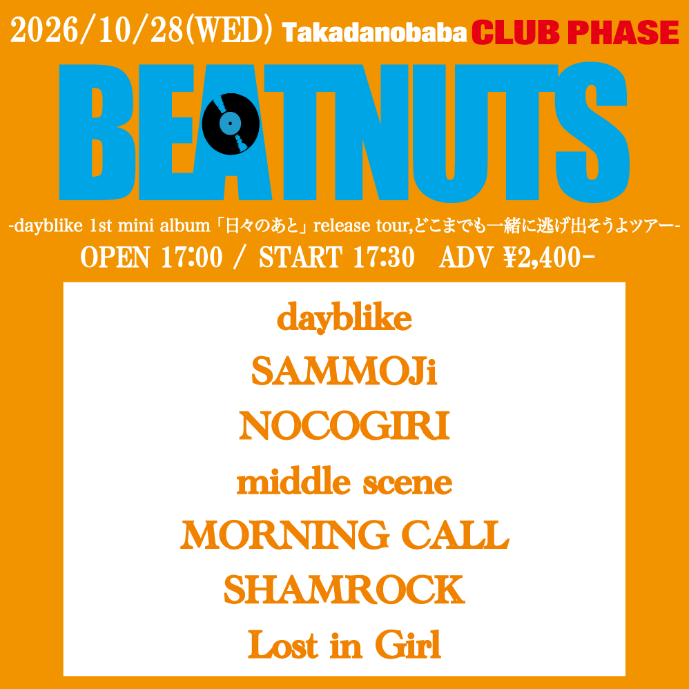 LiG_band's tweet photo. 〖次のLIVE〗

2026.10.28(水)@高田馬場CLUB PHASE

『BEATNUTS』
dayblike 1st mini album 「日々のあと」release tour,どこまでも一緒に逃げ出そうよツアー

w/
dayblike
NOCOGIRI
SAMMOJi
middle scene
MORNING CALL
SHAMROCK

OPEN 17:00 / START 17:30
ADV ¥2,400

🎫:HP
https://t.co/1JE8rwyPg7 https://t.co/F6gO0bw2Pl