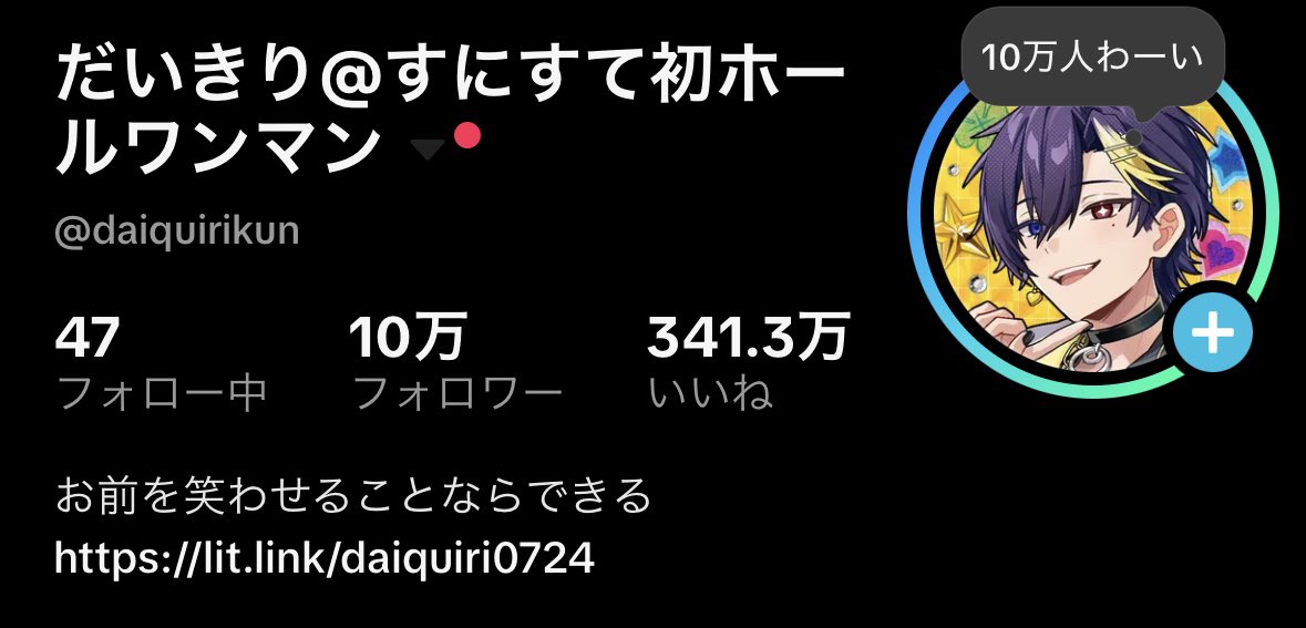 daisubkiri2's tweet photo. 気付いたらこの子10万人いってました

わーいはっぴー！🎉🎉 https://t.co/IAGuPD7fO9