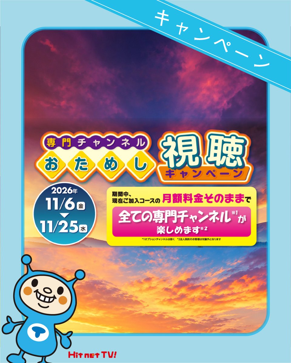 HitnetTV tweet picture