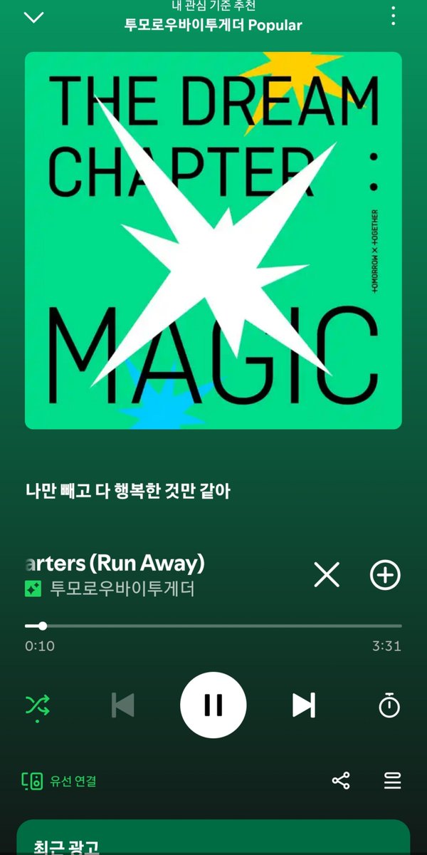 u_e_22's tweet photo. 오랜만에 투바투 노래 듣누 ㅎ https://t.co/xeJJe8WHl4