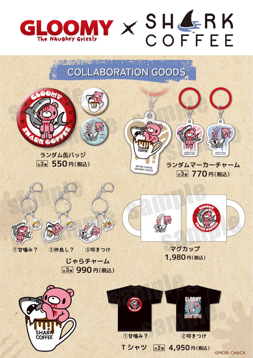 shark_coffee_'s tweet photo. 📣【池袋POP UPにて商品入荷決定】
いたずらぐまのグルーミー × SHARK COFFEE

コラボグッズが池袋のPOP UPに登場します🎉

📍会場【POP Culture Style IKEBUKURO】
🔗 リンク【https://t.co/5Yie3eyELn】
🗓期間【10/20(火)〜11/18(水)】

通販で迷っていた方も、実物を見てお選びいただけます✨

🔽通販はこちら
https://t.co/9uz4wjnoQm

#グルーミー
#いたずらぐまのグルーミー
#gloomybear
#sharkcoffee