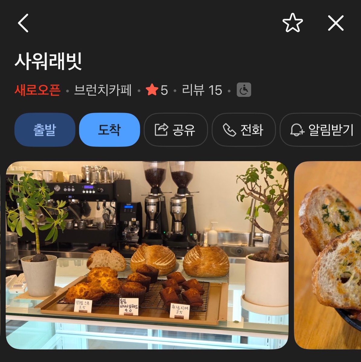jiana_s2's tweet photo. 위치는 일산 밤리단길이구용 
혹시 가까우신분이 계시다면... 한번 들려주시면 감사하겠습니당 🥺🩷
제 추천메뉴: 연어샌드위치, 밀크티, 휘낭시에<버터향 미침

[네이버지도]
사워래빗
경기 고양시 일산동구 일산로316번길 41 1층
https://t.co/E5vZa1Nbqg https://t.co/QXknp5CbQS