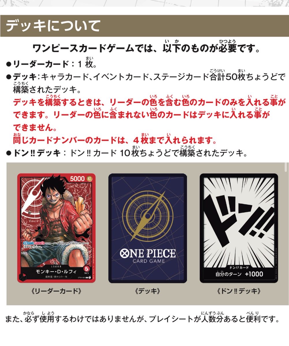 one_kbn's tweet photo. @Latepayment_fly 確かにビスケット兵ですと説明が適切じゃなかったです
こっちだとどうでしょうか？
公式ルールですとドンデッキは10枚丁度にしないとダメみたいですが、10ティーチでエネルのリーダー消してしまうのジャッジキルになる気がするのですが https://t.co/BOEURCRBoA