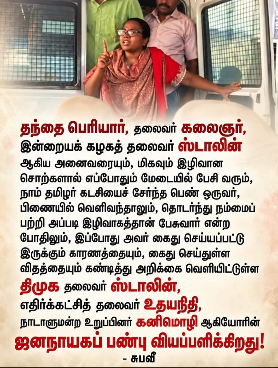 Suba_Vee's tweet photo. #NTK #DMKITwing https://t.co/G8uMH4RWF9