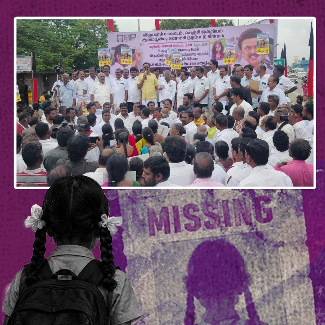 Udhaystalin's tweet photo. செஞ்சி அருகே 7 வயது சிறுமி காணாமல் போய் இன்றோடு 11 நாட்கள் ஆகியும், அச்சிறுமியை கண்டுபிடிக்க முடியாமல் இந்த அரசு திணறிக்கொண்டு இருப்பது கடும் கண்டனத்துக்குரியது.

குழந்தையைக் கண்டுபிடிக்காத அரசையும் - காவல்துறையையும் கண்டித்து தி.மு.கழகம் சார்பில் நாடாளுமன்ற உறுப்பினர் அண்ணன் தரணிவேந்தன் தலைமையில் செஞ்சி ஆலம்பூண்டியில் இன்று கண்டன ஆர்ப்பாட்டம் நடத்தப்பட்டுள்ளது.

இராணிப்பேட்டையில் கூட இதே போல ஒரு குழந்தை காணாமல் போய் சுமார் ஒரு மாதம் ஆகியும் இதுவரை கண்டுபிடிக்கப்படவில்லை.

இந்த டம்மி ஆட்சியில் பச்சை குழந்தைகளுக்கு கூட பாதுகாப்பில்லை என்ற நிலையில் தான் தமிழ்நாடு இருக்கிறது.

முதலமைச்சர் தன் Reels மோகத்தைத் தள்ளி வைத்துவிட்டு, பிள்ளையை தொலைத்துத் தவிக்கும் அந்தக்குடும்பத்தின் வலியை உணர்ந்து, காணாமல் போன குழந்தையை உடனே கண்டறிய ஆக்கப்பூர்வமான நடவடிக்கைகளை எடுக்க வேண்டும்.

@MTharaniventhan 
@GingeeMasthan