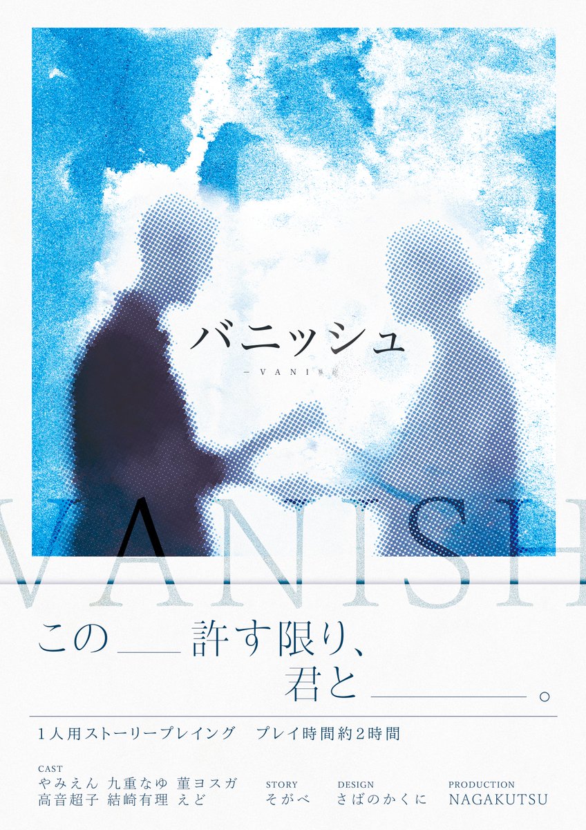 rupin_kota's tweet photo. 📚『バニッシュ』📚
✨キャスト発表✨

ユキヤ    　　　やみえん(@Yamien_san )
幼いユキヤ　　九重なゆ(@NYT_nana )
ユキヤの恋人・先生の妻
　　　　　　　菫ヨスガ(@inoruna_ )
ユキヤの父　　高音超子(@tyoukouon2 )
ユキヤの母　　結崎有理(@YuriYuizaki )
先生・医者　　えど　　(@edononodo ) https://t.co/6u3ww4xQNx