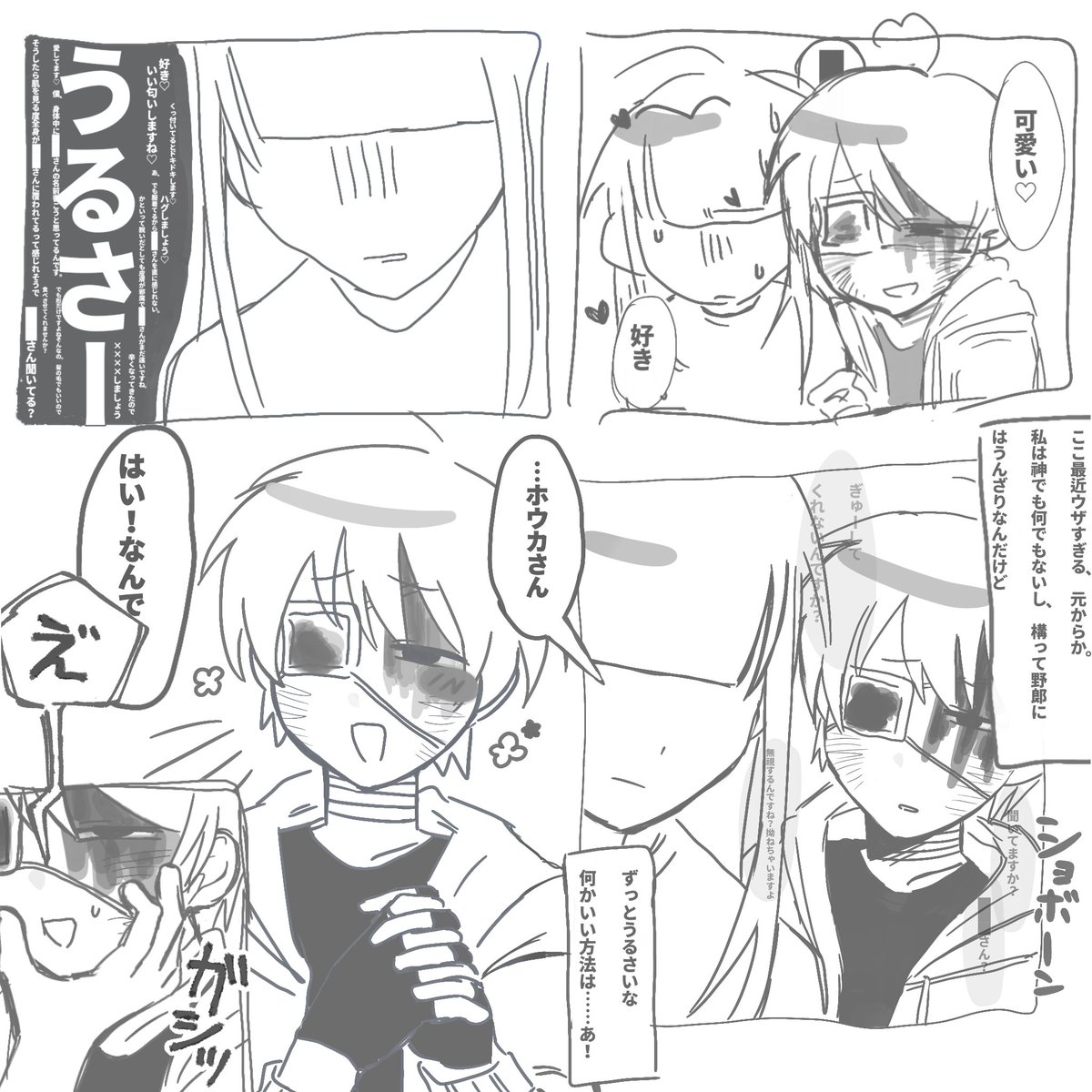toiletyuu's tweet photo. #ドムドムチーチー 
見にくい途中漫画でもあげるか…
キチ解だけど平和if https://t.co/JRGSFeLNHY