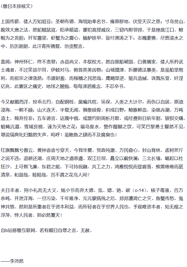FootstepOfDawn's tweet photo. @sFxQsxEtzzJqKPH @Konekoutena 再附上李沛然先生的一篇文章，如下： https://t.co/rDmQNBffJB