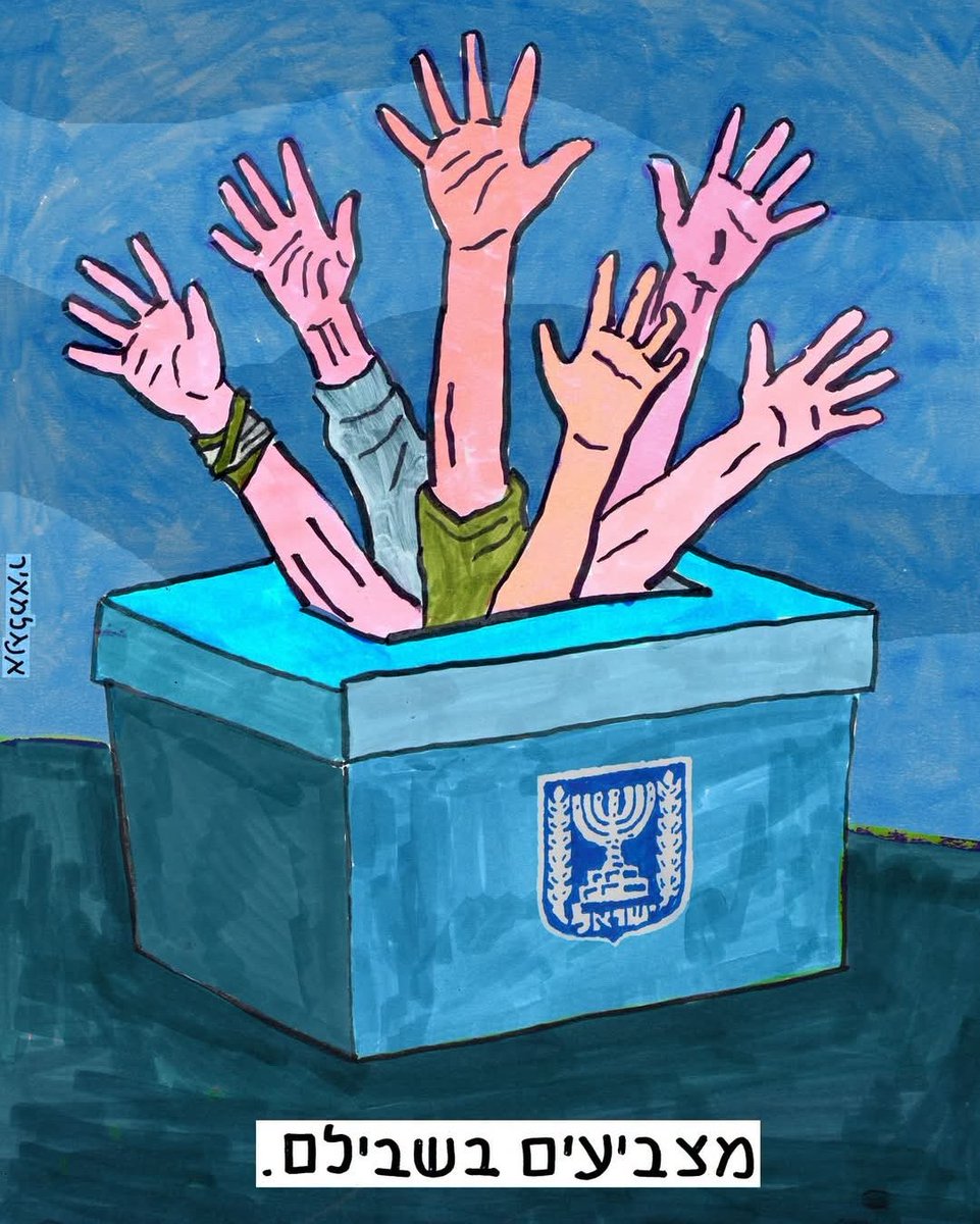 GershonDror's tweet photo. מ צ ב י ע י ם    ב ש ב י ל ם.
(שושקה אנגלמייר) 

מצביעים בשביל אלה שהופקרו במנהרות.

מצביעים בשביל אלה שצעקו בחושך, מורעבים, 
ואיש לא שמע.

מצביעים בשביל אלה שננטשו בקיבוצים, 
במושבים ובערים.

מצביעים בשביל המשפחות שפורקו, בשביל הבתים שנהרסו, בשביל האמון שנשבר לרסיסים.

מצביעים בשביל אלה שכבר לא יכולים להגיע לבחור, 
אבל הזעקה שלהם חייבת להדהד. 

מצביעים בשבילם ובשביל העתיד של כולנו.