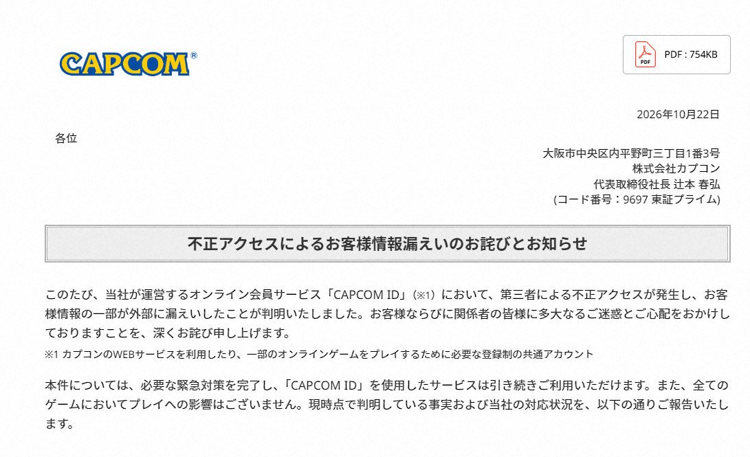 livedoornews's tweet photo. 【公表】カプコンで不正アクセス被害、全世界でメールアドレス1177万件超が漏洩
https://t.co/UiTVyyvmBc

「CAPCOM ID」において不正アクセスが発生し、メールアドレスなどの個人情報が外部に漏洩。そのほか、「CAPCOM ID」のログインパスワードの不正な変更が196件確認されたとした。 https://t.co/NNiEXsknpB
