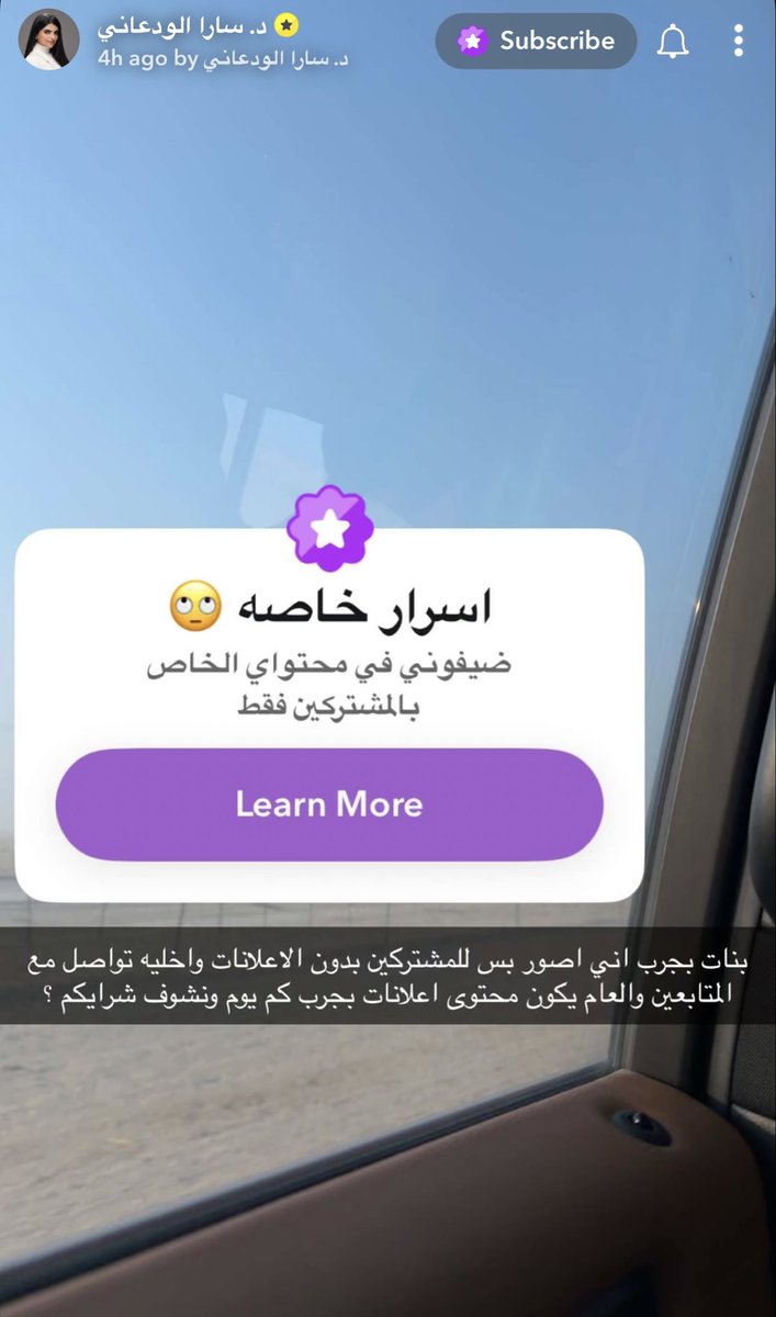 ArabFree's tweet photo. ❇️ | بشكل رسمي

الاشتراك اصبح متاح في سناب الدكتورة

سارة الودعاني 👑🇸🇦

هي دايمًا سبّاقة في مواكبة تحولات الإعلام الرقمي، لتكون من أوائل من تبنّوا الاشتراكات المدفوعة، وذلك لإتاحةً محتوى إضافي يوثّق يومياتها مع قدرة تواصل أكبر مع جمهورها

🤩👏 https://t.co/peXE4Tiqef