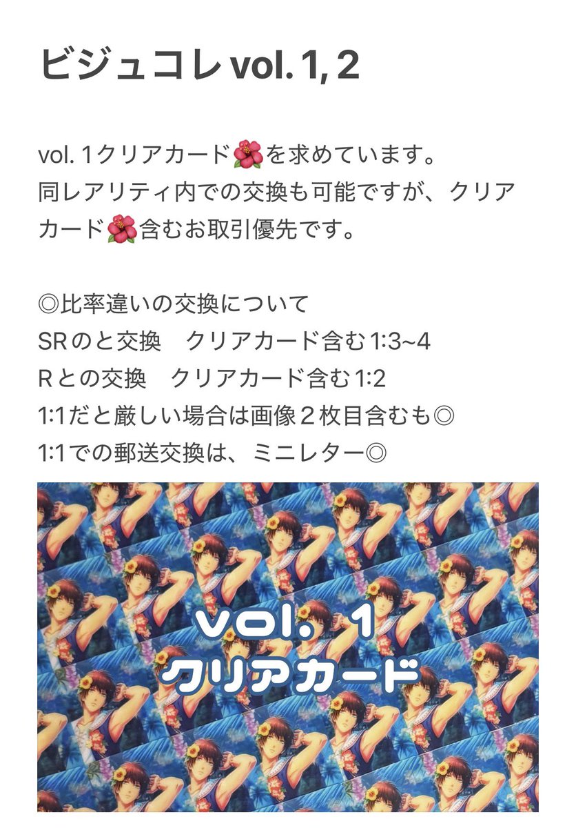 pukupuku0saka77's tweet photo. 検索/通知載りません🥲
ビジュコレvol. 1, 2

音也さん 那月さん トキヤさん レンさん 翔さん 蘭丸さん 藍さん カミュさん

🕺手持ちはツリーに掲載
🕺このツイにお声掛けください❗️

😞24h返信がない場合は、別垢たわらちゃん(bio参照)は生きているので直リプ◎

都内お手渡し、郵送初回ﾘﾄﾘﾝあり https://t.co/5cHqWShr66